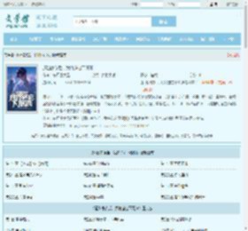 逐出家族后，我将送它下深渊最新章节,逐出家族后，我将送它下深渊无弹窗 - 文学馆