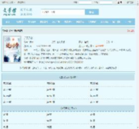 逆天丹帝最新章节,逆天丹帝无弹窗 - 文学馆