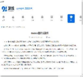 manus是什么软件-manus软件是什么 - 91手游网