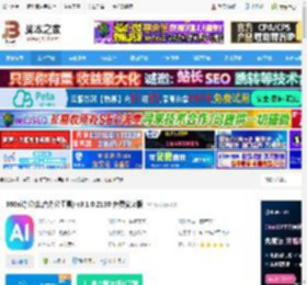 360ai办公软件下载 360ai办公(集合办公工具) v3.1.0.2130 免费安装版 下载-脚本之家