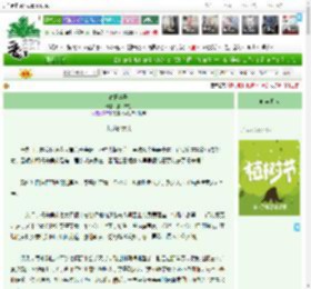 《春日宴歌》成山成溪　^第76章^ 最新更新:2025-04-02 10:56:36 晋江文学城
