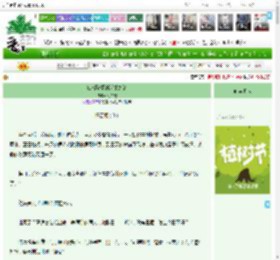 《江湖赘婿的逆袭之路》桃良想　^第92章^ 最新更新:2025-04-02 09:30:26 晋江文学城