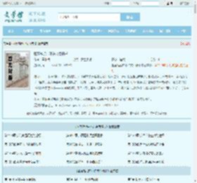 驱魔笔记中不许夹带情书全文免费阅读,驱魔笔记中不许夹带情书完整版 - 文学馆