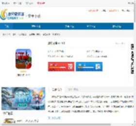 炸掉火车增强版下载-炸掉火车修改版下载 - 非凡软件站