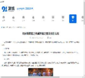 双影奇境春之希冀坍缩之星支线怎么玩-双影奇境春之希冀坍缩之星支线攻略 - 91手游网