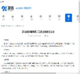 茅山侦探魔窟第二章男主视角怎么玩-茅山侦探魔窟第二章男主视角玩法攻略 - 91手游网