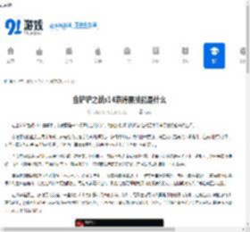 金铲铲之战s14奈德丽技能是什么-金铲铲之战s14奈德丽有啥技能 - 91手游网