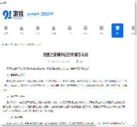 月圆之夜镜中记忆机械怎么玩-月圆之夜镜中记忆机械攻略 - 91手游网