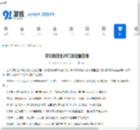 梦幻西游全20门派位置在哪-梦幻西游全20门派分布地点 - 91手游网