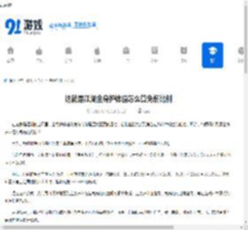 这就是江湖金身护体值怎么算免伤比例-这就是江湖免伤比例如何根据金身护体值测算 - 91手游网
