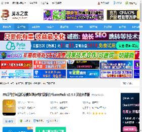 PR扩展插件下载 PR项目打包视频剪辑整理存档扩展插件PlumePack v2.4.3 汉化免费版 下载-脚本之家