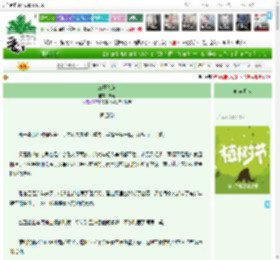 《三垣系辞》祈莺　^第41章^ 最新更新:2025-04-02 18:12:50 晋江文学城