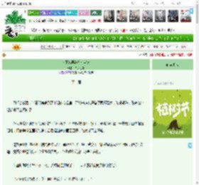 《地下城导游从业宝典》白沙之舟　^第19章^ 最新更新:2025-04-02 18:11:05 晋江文学城