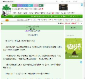 《我的植物，席卷全废土》祁可　^第29章^ 最新更新:2025-04-02 18:07:18 晋江文学城
