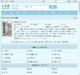 我婆婆是片儿警[七零]全文免费阅读,我婆婆是片儿警[七零]完整版 - 文学馆