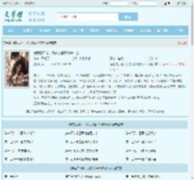 偏爱白月光，我去父留子你疯什么最新章节,偏爱白月光，我去父留子你疯什么无弹窗 - 文学馆