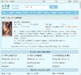 重生到娘胎，刚出生就被嫌弃最新章节,重生到娘胎，刚出生就被嫌弃无弹窗 - 文学馆