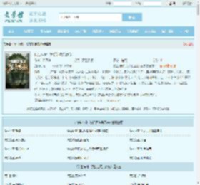 转生神树，我打造阴兵家族全文免费阅读,转生神树，我打造阴兵家族完整版 - 文学馆