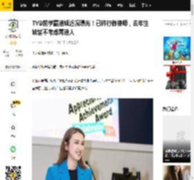TVB前学霸港姐近况曝光！已转行做律师，去年生娃暂不考虑再造人_朱千雪_工作_孩子