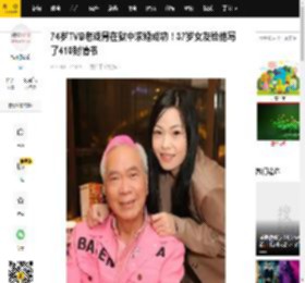74岁TVB老戏骨在狱中求婚成功！37岁女友给他写了410封情书_王青霞_李龙基_节目