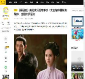《雁回时》美化贪污犯惹争议！女主堪称翻版曲婉婷，全剧太多雷点_网友_剧情_男女