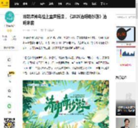 当敦煌神鸟撞上童声摇滚，《2025清明奇妙游》清明来袭_少年团_节目组_千年