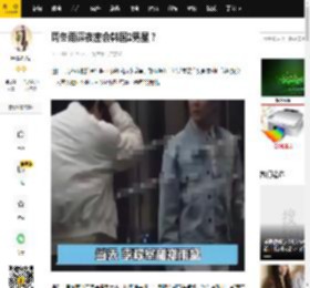 周冬雨深夜密会韩国2男星？_郑雨盛_李政宰_电影