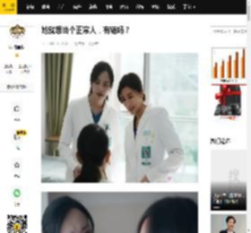 她就想当个正常人，有错吗？_乔杨_行业_美容