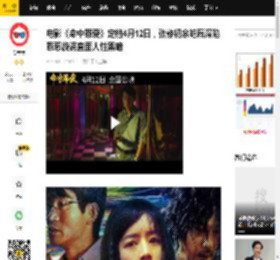 电影《命中罪爱》定档4月12日，张静初余皑磊深陷罪恶漩涡直面人性黑暗_影片_江四鸣_杀人案