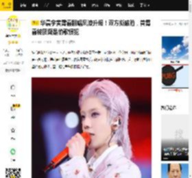 华晨宇黄霄雲翻唱风波升级！双方撕破脸，黄霄雲被质疑是偷歌惯犯_侵权_版权_争议