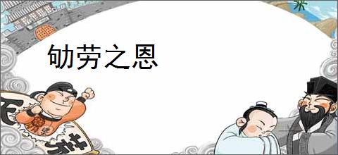 凡人传说玉真界是什么-凡人传说玉真界介绍 - 91手游网