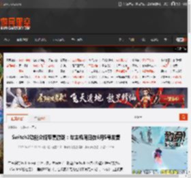Switch2功能介绍专属游戏：与主机同日在6月5号发售 _ 游民星空 GamerSky.com
