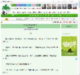 《啊？换我被阴湿觊觎了？》微微信　^第16章^ 最新更新:2025-04-03 00:20:00 晋江文学城