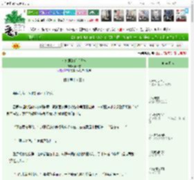 《和鬼君的婚后日常》静飞雪　^第22章^ 最新更新:2025-04-03 00:19:05 晋江文学城