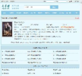 落跑夫人惊艳全球最新章节,落跑夫人惊艳全球无弹窗 - 文学馆