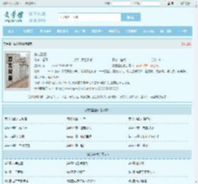 威龙盖世全文免费阅读,威龙盖世完整版 - 文学馆