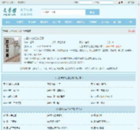 九星神龙诀江玄江雪全文免费阅读,九星神龙诀江玄江雪完整版 - 文学馆
