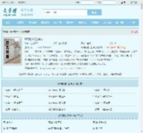 开局赠送天生神力最新章节,开局赠送天生神力无弹窗 - 文学馆