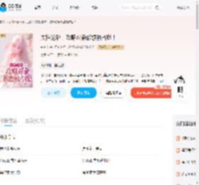 失控沦陷，攻略对象都想独占我！_(有有令)小说最新章节全文免费在线阅读下载-QQ阅读