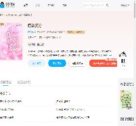 瘾欲沉沦_(顾语晚)小说最新章节全文免费在线阅读下载-QQ阅读