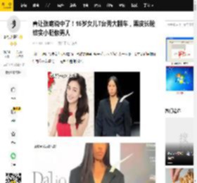 真让张庭说中了！15岁女儿T台秀大翻车，黑皮长脸结实小腿像男人_林希_外貌_事业