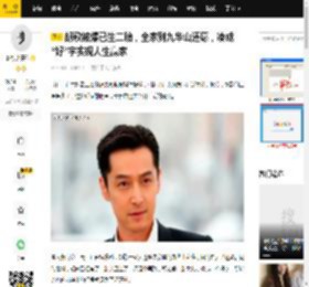 胡歌被爆已生二胎，全家到九华山还愿，凑成“好”字实现人生赢家_网友_一家人_黄曦宁