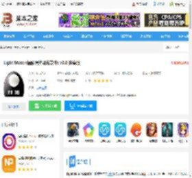 Light Meter app下载 Light Meter(摄影照片测光软件) v3.0 安卓版 下载-脚本之家