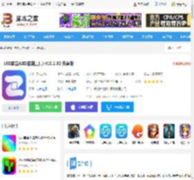 LED魔宝app下载 LED魔宝(LED控制工具) v10.2.92 安卓版 下载-脚本之家