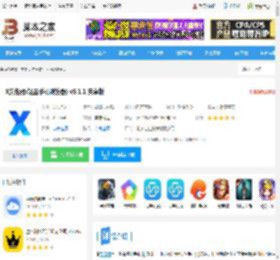 X浏览器app下载 X浏览器(轻量手机浏览器) v5.1.1 安卓版 下载-脚本之家