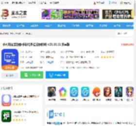 手机电视遥控器app下载 手机电视遥控器(手机红外遥控器软件) v25.03.11 安卓版 下载-脚本之家