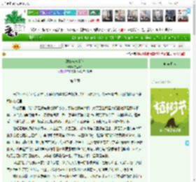 《泼妇成长小记》旻尘123　^第7章^ 最新更新:2025-04-03 05:20:00 晋江文学城