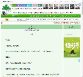 《蝶印》酸橘好甜　^第23章^ 最新更新:2025-04-03 05:09:20 晋江文学城