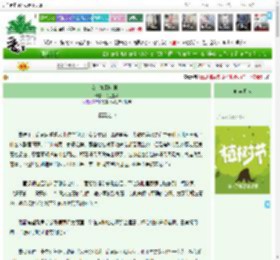 《女主她到处种花》花生生华　^第16章^ 最新更新:2025-04-03 05:00:00 晋江文学城