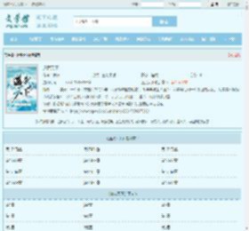 道武天下最新章节,道武天下无弹窗 - 文学馆